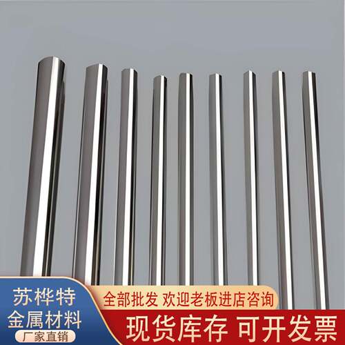 1J22 1J36 1J50 1J85 1J117 1J79棒材软磁合金板材带材圆钢精密