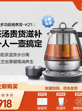 北鼎K21多功能玻璃电养生壶煮茶器花茶壶一体 不锈钢茶漏滤网隔渣
