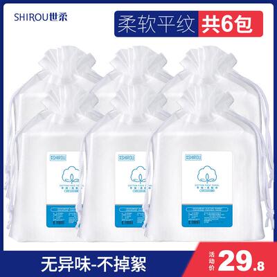 世柔洗脸巾纯棉一次性毛巾洗面巾纸美容院洁面巾旅行家用擦脸