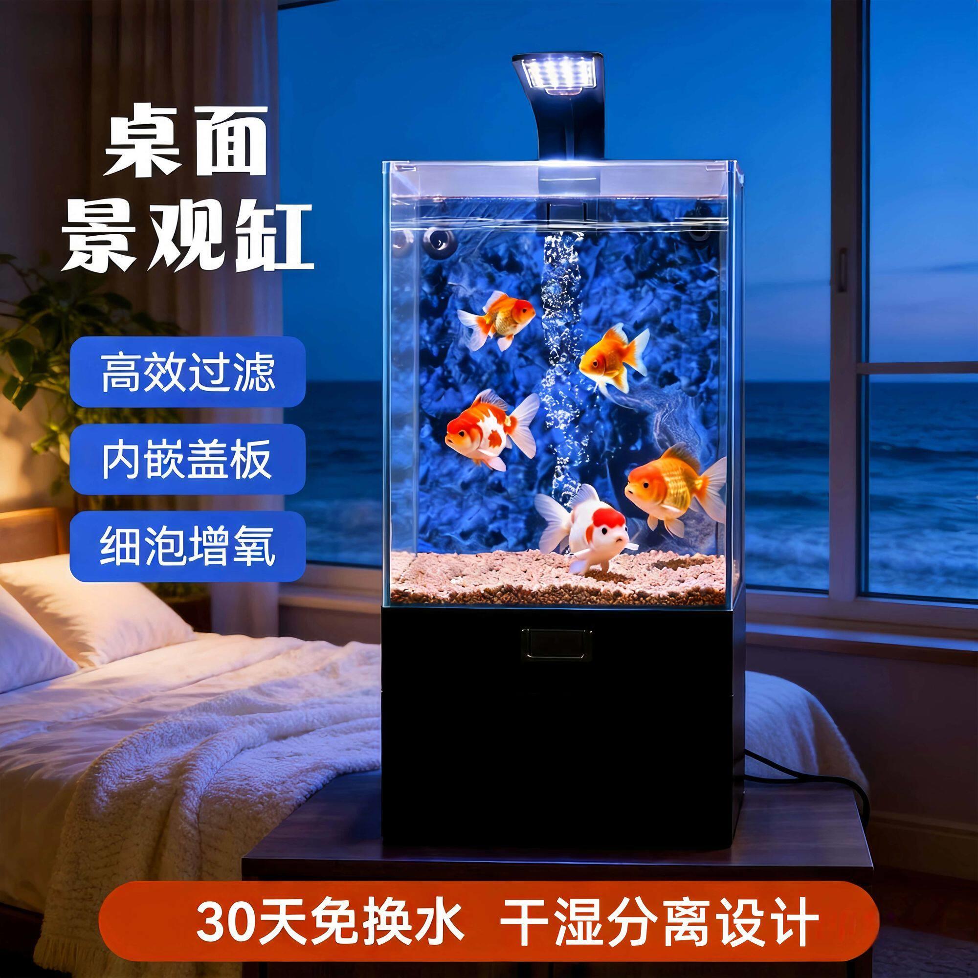 鱼缸小型客厅2026新款过滤制氧All玻璃缸超白方缸三合一金鱼缸