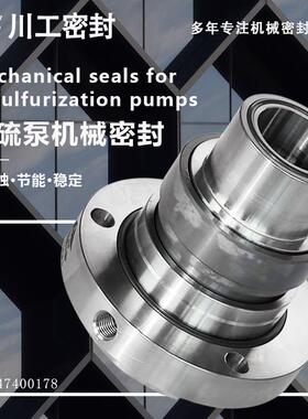 采购机械密封KDT50-30KD80-36KD140-25密封碳化硅密封件