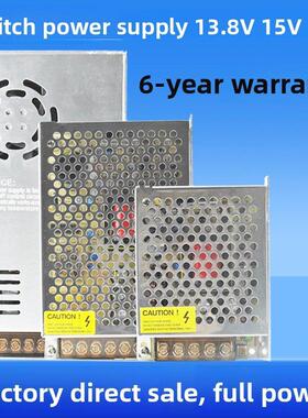 13.8V15V18V开关电源变压器220转换5A10A20A30A访问控制无线电100
