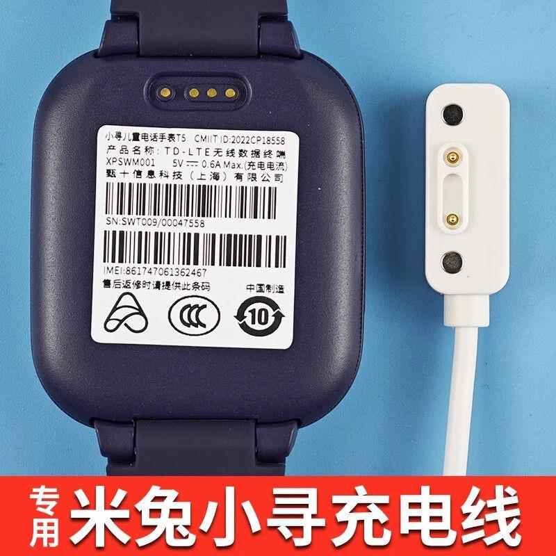适用小寻米兔儿童电话手表充电线a9p3磁吸x5充电器t3t54c5c6cu1