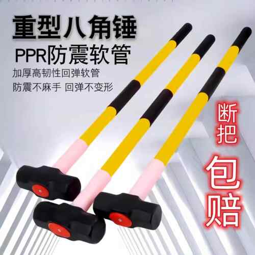 重型铁锤防震柄软把八角锤锤子一体石工锤铁榔头12磅16P砸墙工具