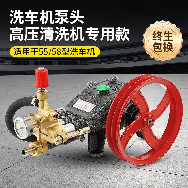 黑猫林猫5558型商用洗车机压头总成全铜高压清洗机器洗车机头水泵
