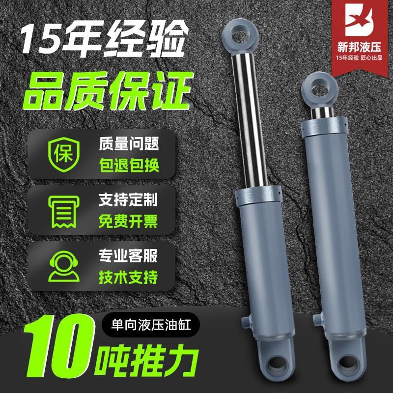 10吨单向液压油缸100耳环工程货梯升降机液压缸总成油顶配套