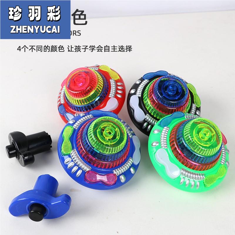 陀螺玩具儿童发光旋转灯光七彩电动新款手拧大号全自动音乐陀螺男