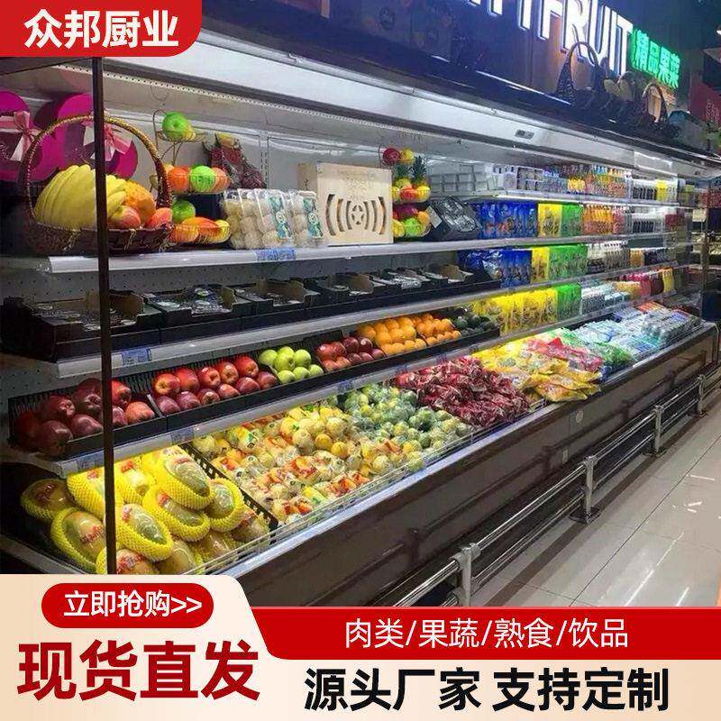 风幕柜水果保鲜柜冰柜超市商用风冷蔬菜饮料麻辣烫冰箱冷藏展示柜