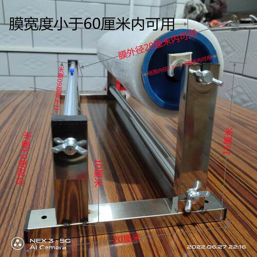 保鲜膜打包器手动塑料膜包膜机打包机不锈钢材质带切割条缠绕膜器