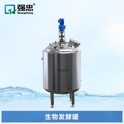 不锈钢生物反应器真空搅拌发酵罐食用菌微生物培养机器设备