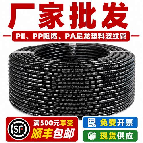 波纹管软管穿线管电线电工护套管PA尼龙PP阻燃塑料可开口PE螺纹管