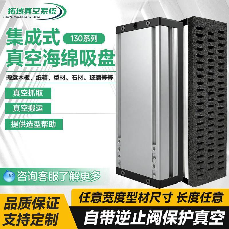 集成式真空吸盘工业机械手气动无痕可定制多尺寸工业吸盘厂家直销