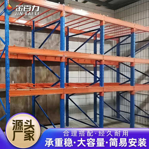 重型仓库货架横梁式托盘板材货架库木材多层架工业仓储高位货架