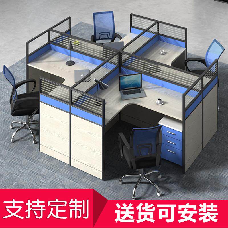 屏风办公桌4人位简约办公作家俱组合职员办公室电脑桌椅隔断卡座