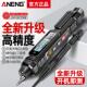 智能笔式 万用电表多功能数显感应验电笔线路检测电工专用测电压电