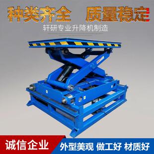 现产压液式升降RKM平台剪生叉式登高作业平台货优惠厂家生产