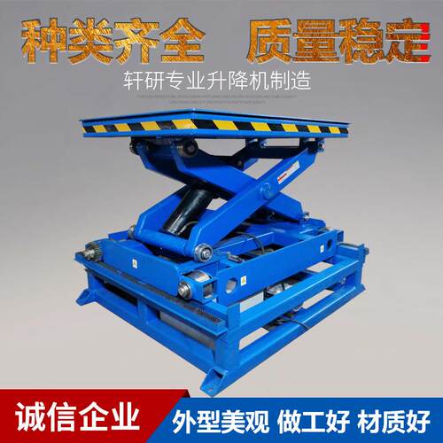 现产压液式升降RKM平台剪生叉式登高作业平台货优惠厂家生产