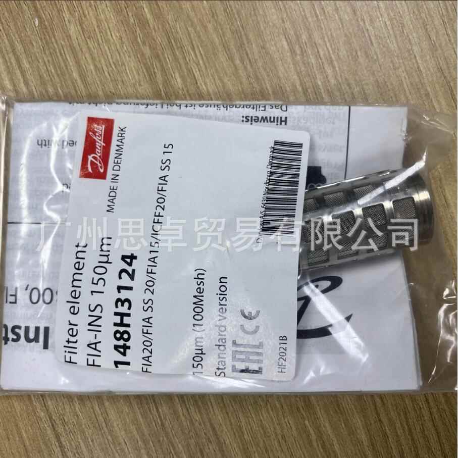 148H3124 丹佛斯FIA25/FIA32/FIA40 100目过滤网 DANFOSS