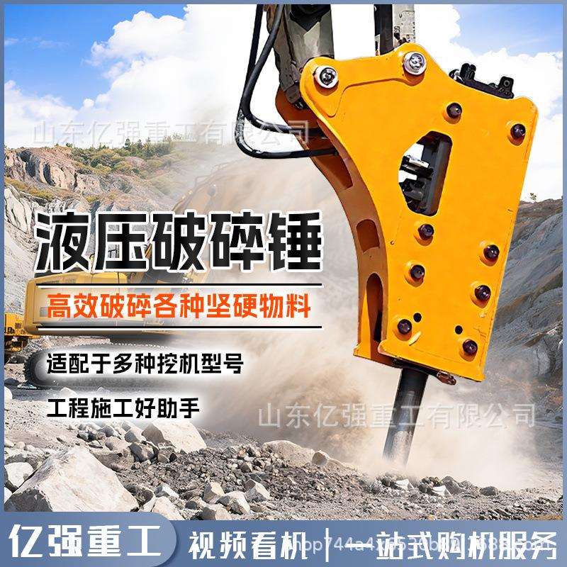 挖掘机液压破碎锤开山凿岩粉碎三角直角锤装载机挖机破碎炮头钎杆