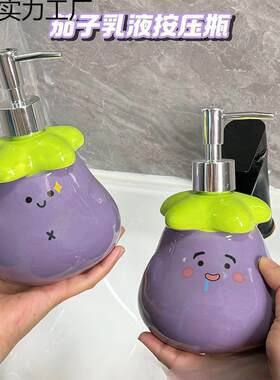 茄子陶瓷香皂盒高颜值可爱可沥水皂盒卫生间简约陶瓷乳液瓶香皂盒