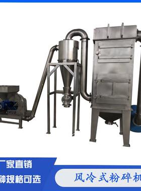 氨基酸柠檬酸风冷式无尘粉碎机80-120目产温低可试料