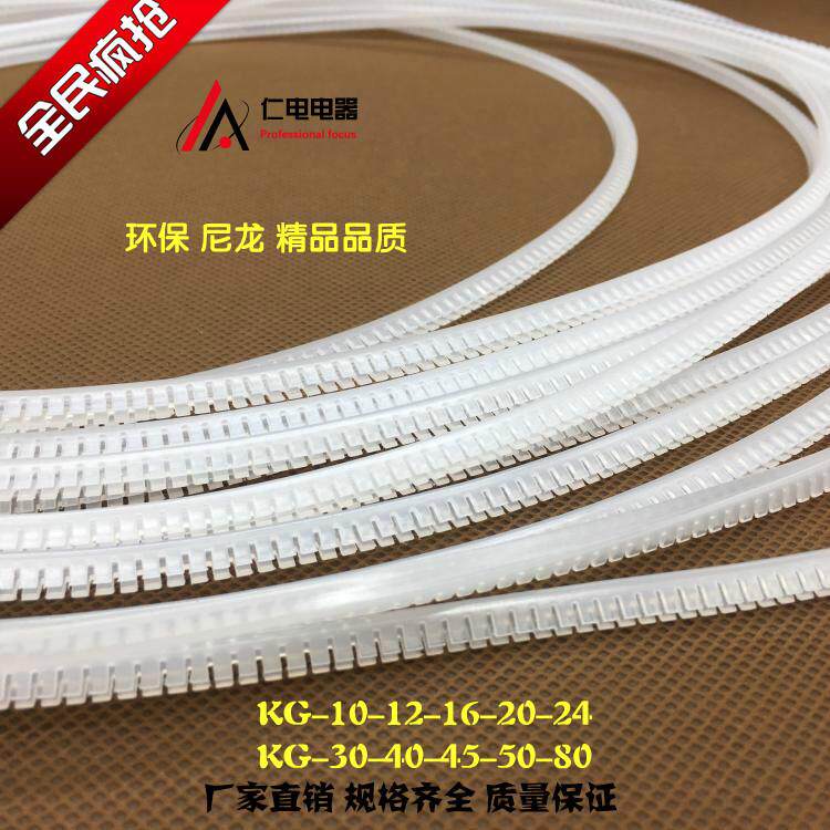 齿形护线套活用护线齿 自由绝缘保护套保护带 KG010121620243040