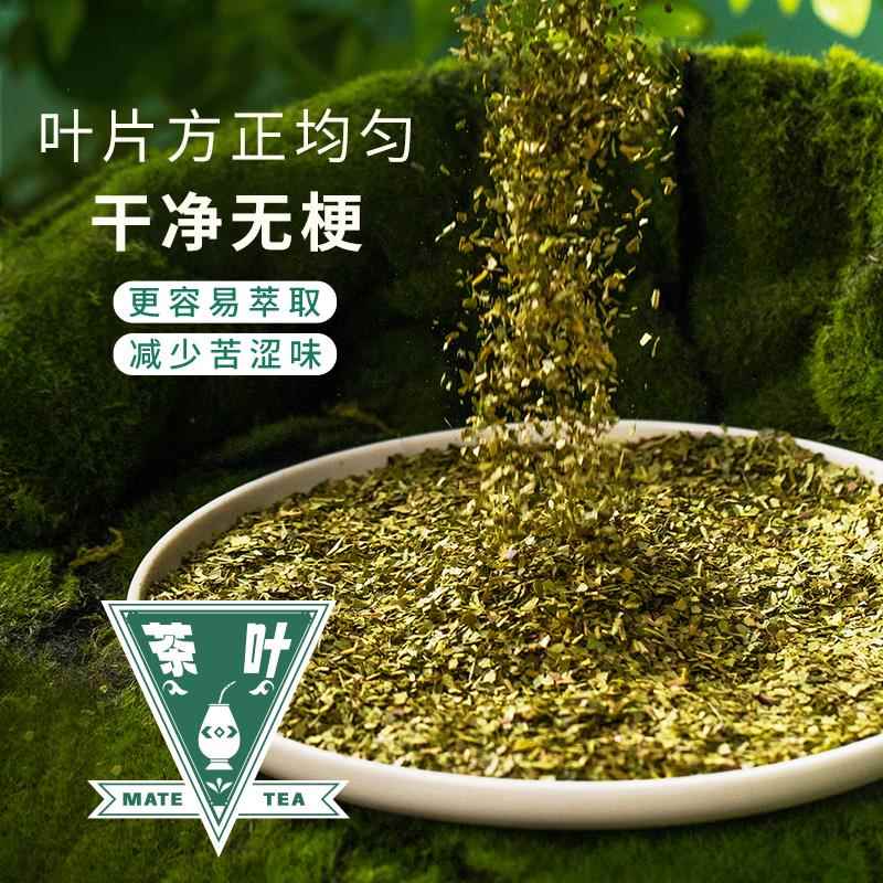 肇泉马黛茶巴西进马黛茶叶粉柠檬茶奶茶店专用原料商用冷热配方