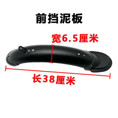 带折叠电动代车寸水泥瓦驾车锂电自行车支架挡板皮挡泥板前后14车