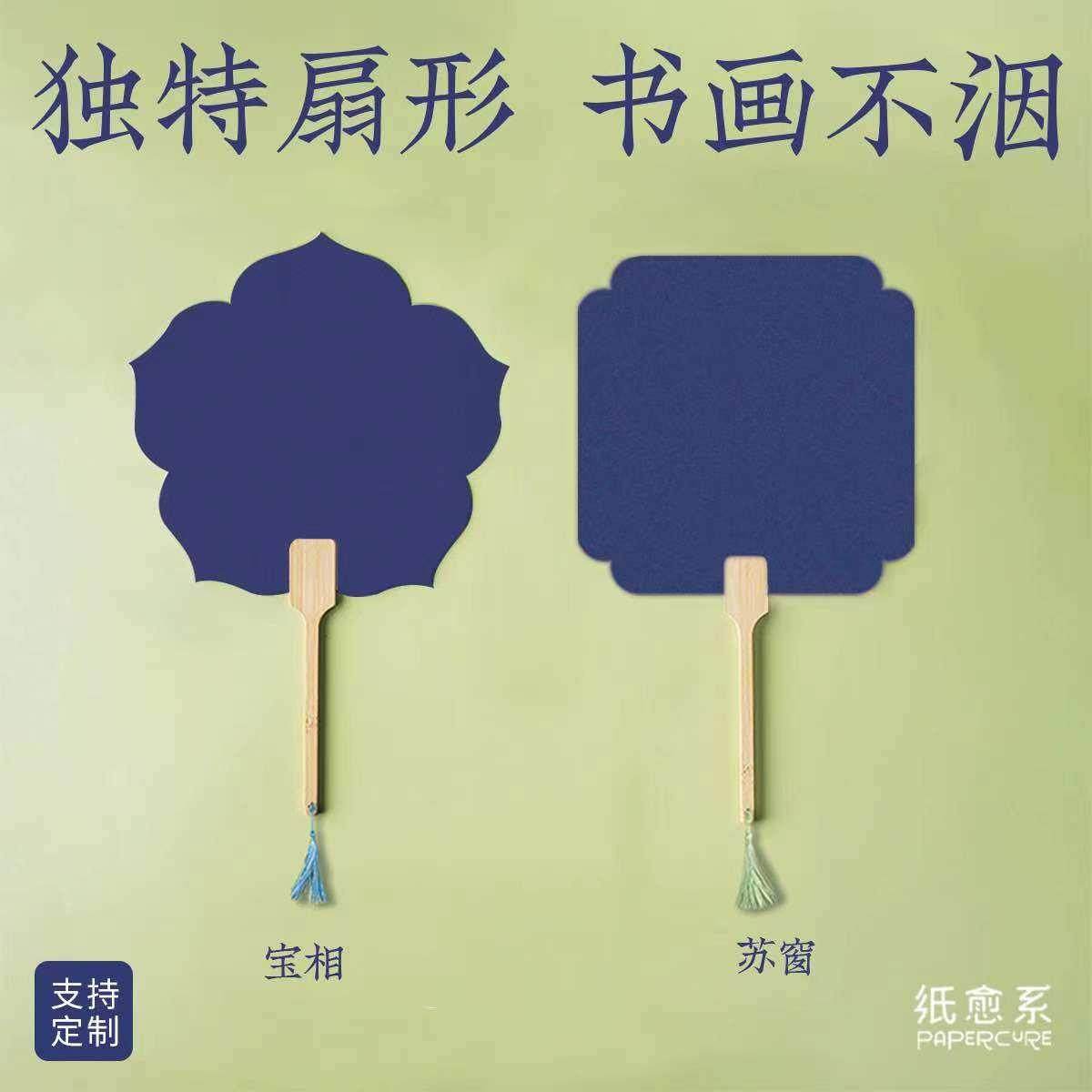 [可定制] 双面瓷青团扇蓝色空白纸扇卡纸扇面扇子儿童diy书法绘画,居家日用,扇子,淘宝优惠券,粉丝福利购,淘宝优惠卷