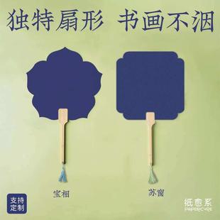 [可定制] 双面瓷青团扇蓝色空白纸扇卡纸扇面扇子儿童diy书法绘画