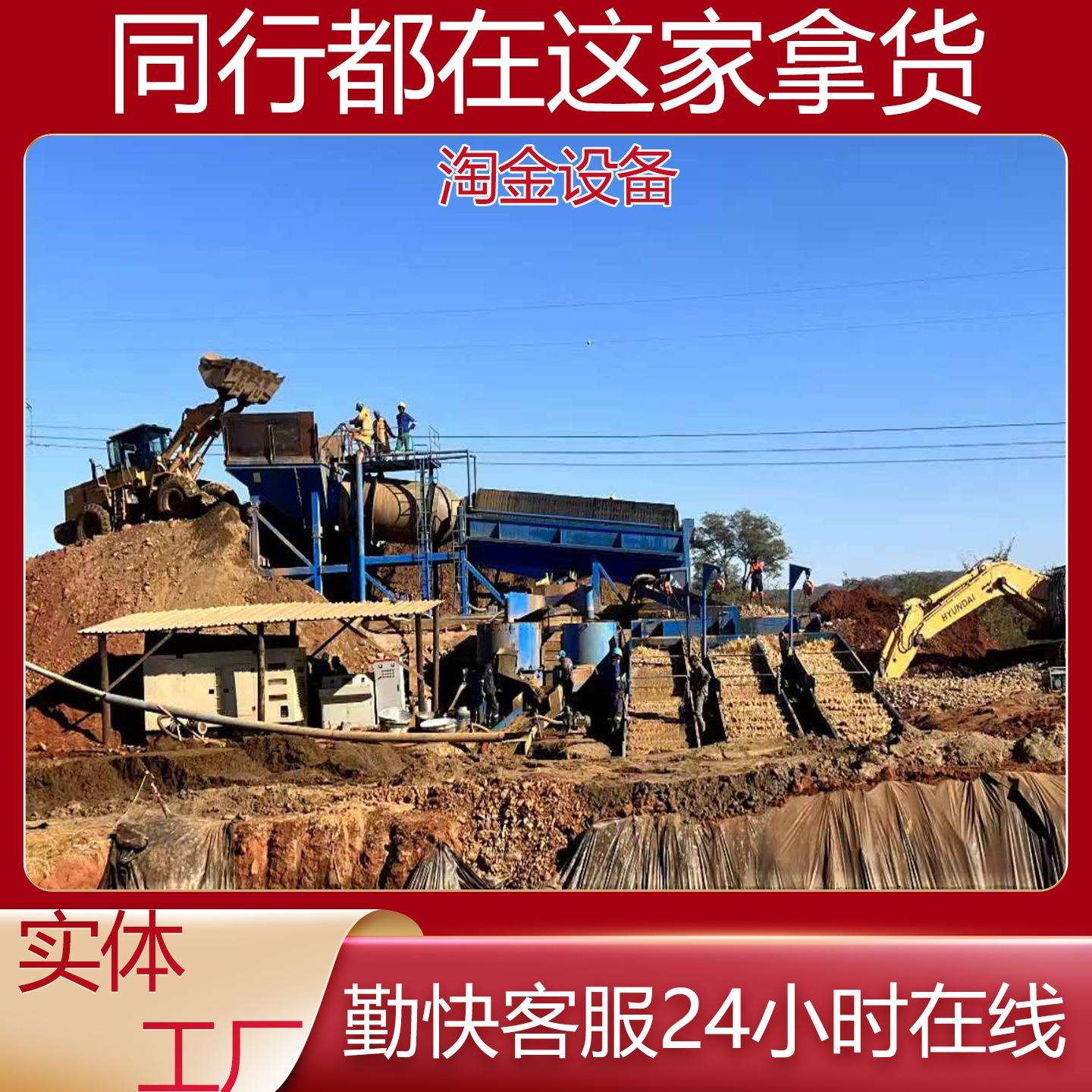 洗砂金滚筒筛淘金选金生产线淘金洗金机 小型砂金机