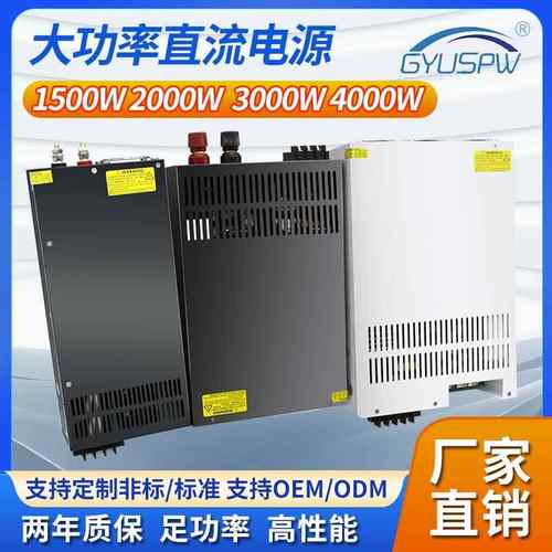 AC转DC12V24V36V60V72V直流电源1500W2000W3000W4000W大功率电源