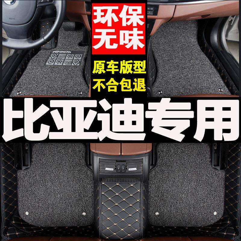 比亚迪E5汽车脚垫子全包围大1617年2018新款300尊贵型450脚踏垫