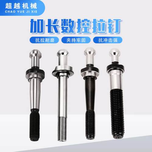高精BT30 40加长数控拉钉45°出水拉钉中心雕刻机数控铣拉钉