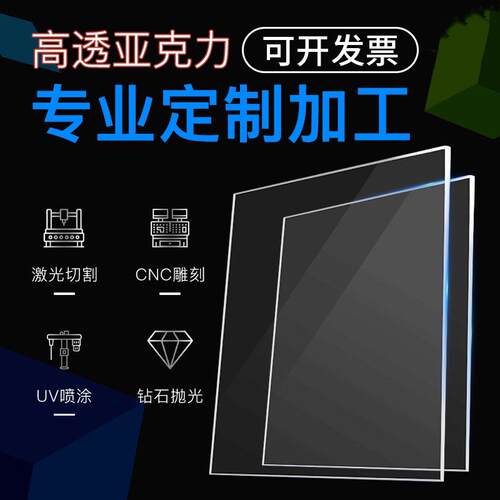 高透明压克力板加工pvc板硬塑料板隔板diy手工材料有机玻璃板板材