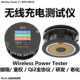 无线充测试仪MPPQi2无线充老化治具磁吸测试15W全协议学习工具WPX
