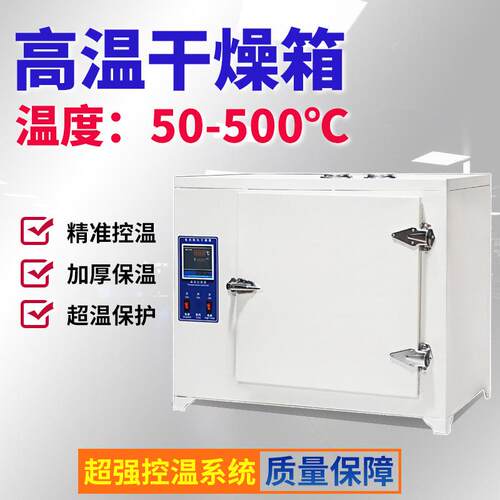 500度高温烘箱实验室600度℃电热恒温干燥箱工业烤箱电焊条烘箱