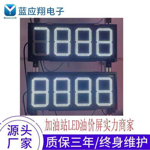 LED油价牌10寸绿色8.888油价格显示屏室外防水防潮电子屏户外防水