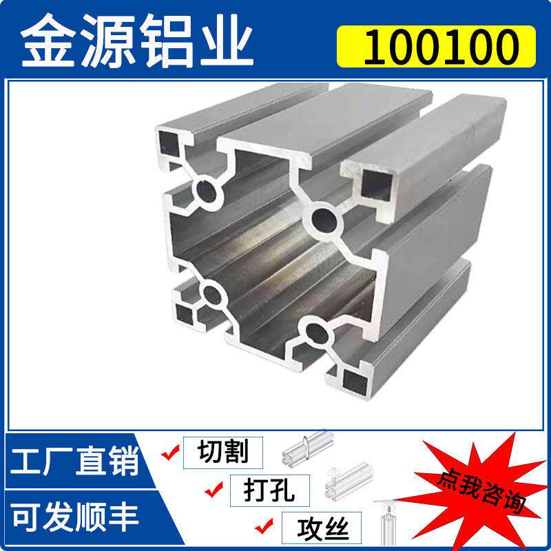 100100欧标工业铝型材 加厚加重铝合金型材 方管100*100重型铝材