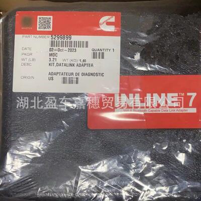 康明斯557262016针INLINE7数据通信适配器工具包adapterkit
