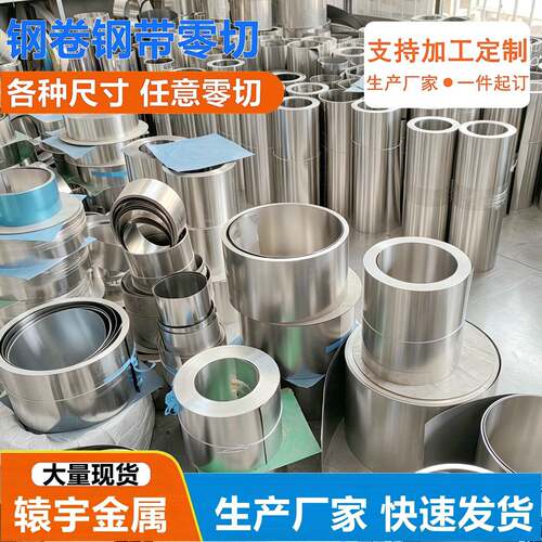 304不锈钢带薄钢板钢卷301弹簧钢片薄片钢皮间隙片0.01 0.05 0.1