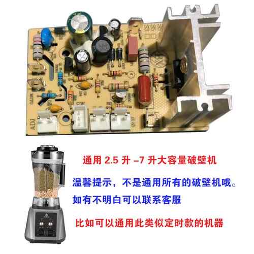 BARBOSA/巴博萨豆浆机配件商用大容量破壁料理机杯子6L线路板主板