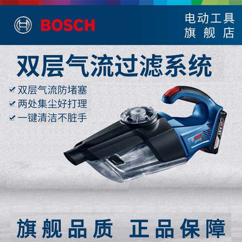 博世(BOSCH)锂电充电吸尘器GAS18V-1升级款手持真空办公电脑除尘
