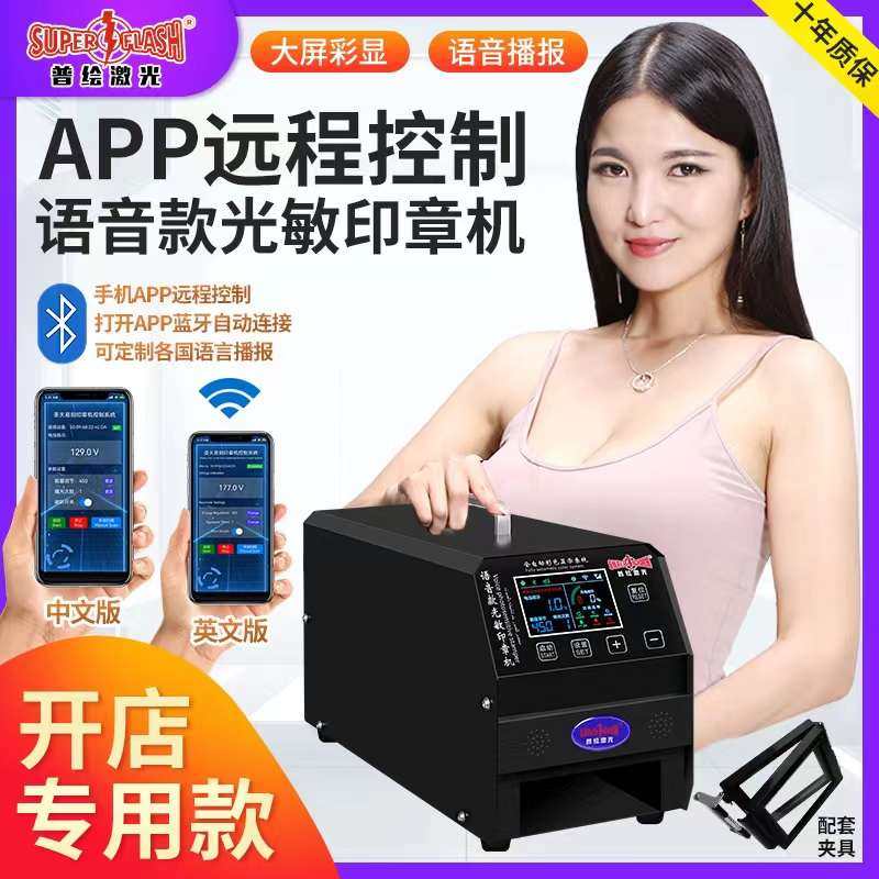 印章机光敏机【进口三管】曝光机刻字机刻印机全自动激光刻章机