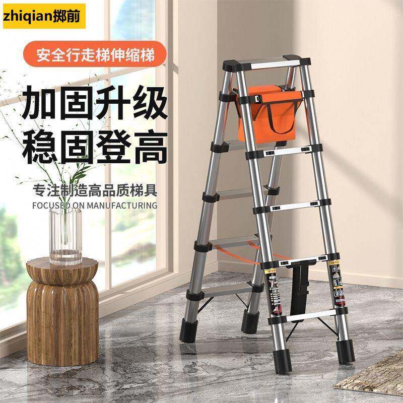 不锈钢人字梯行走铝合金加厚加强伸缩工程家用便携升降折叠楼梯子