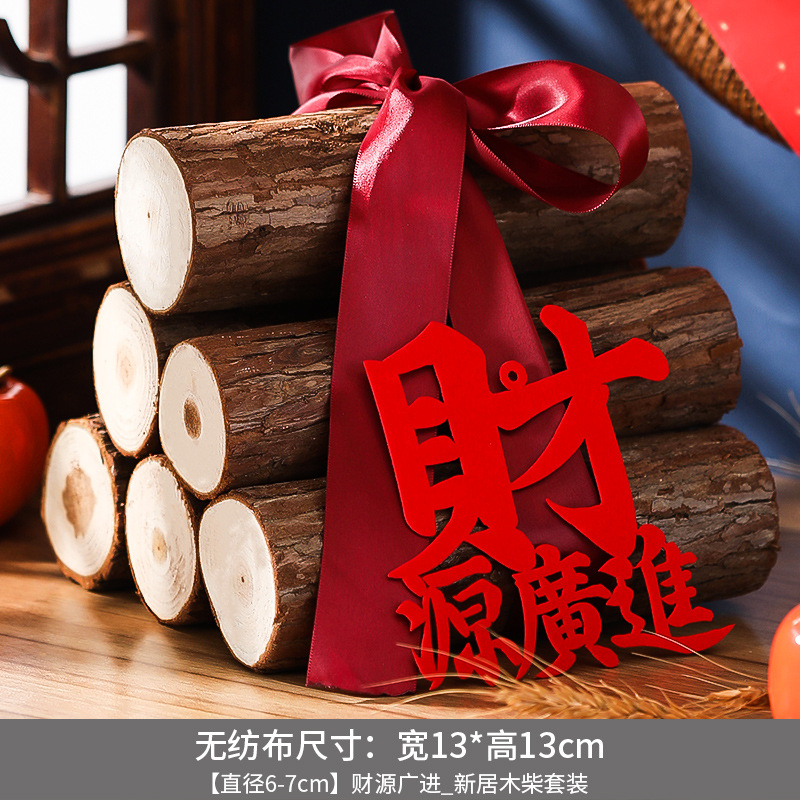 木柴木柴装饰新居布置装饰挂牌