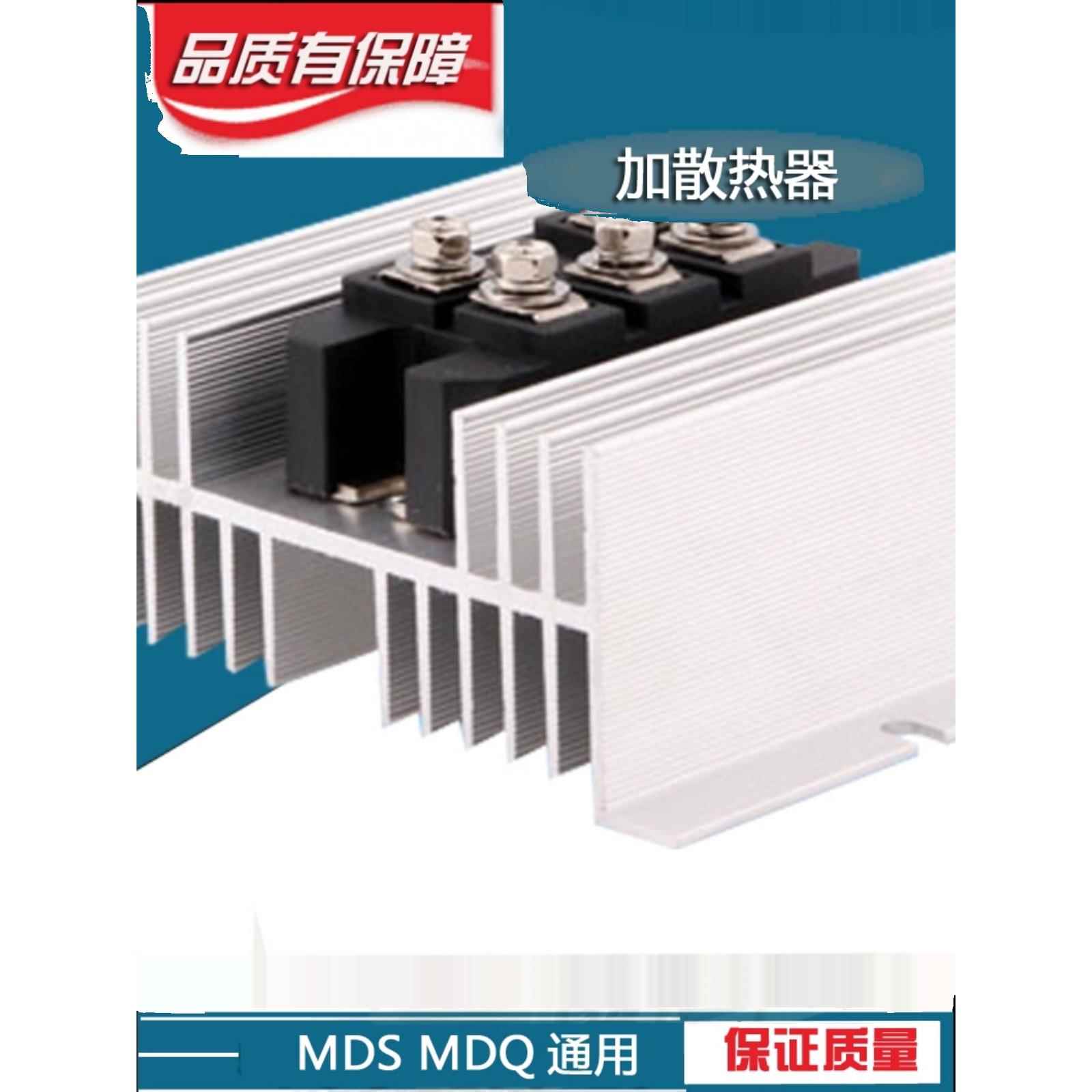 三相整流桥模块MDS100A1600V 150A200A300A400A500A1000A带散热器