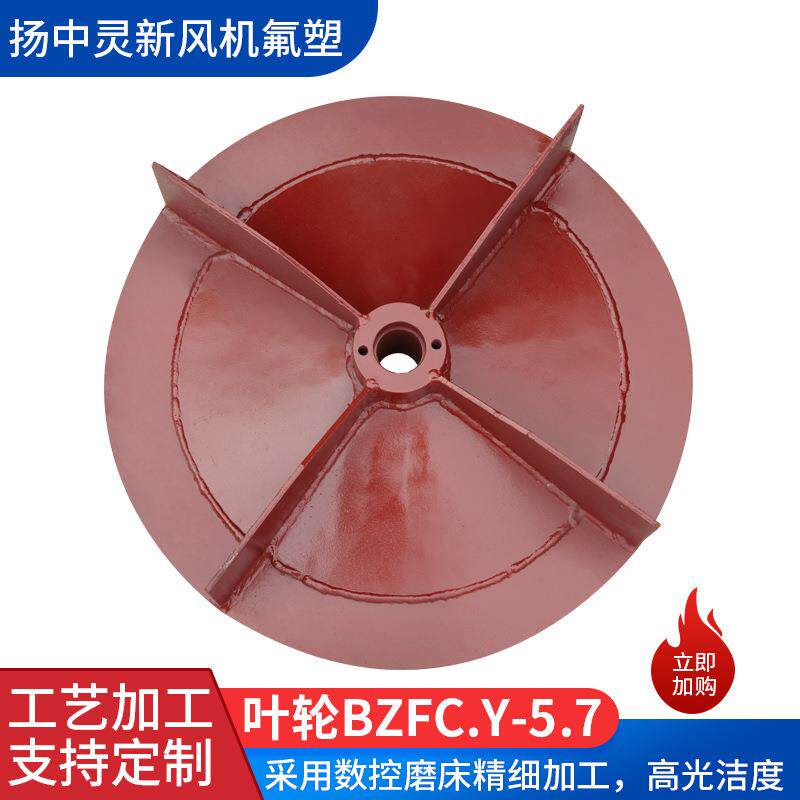 叶轮排废除尘风机配件离心风机风叶碳钢叶轮离心机配件