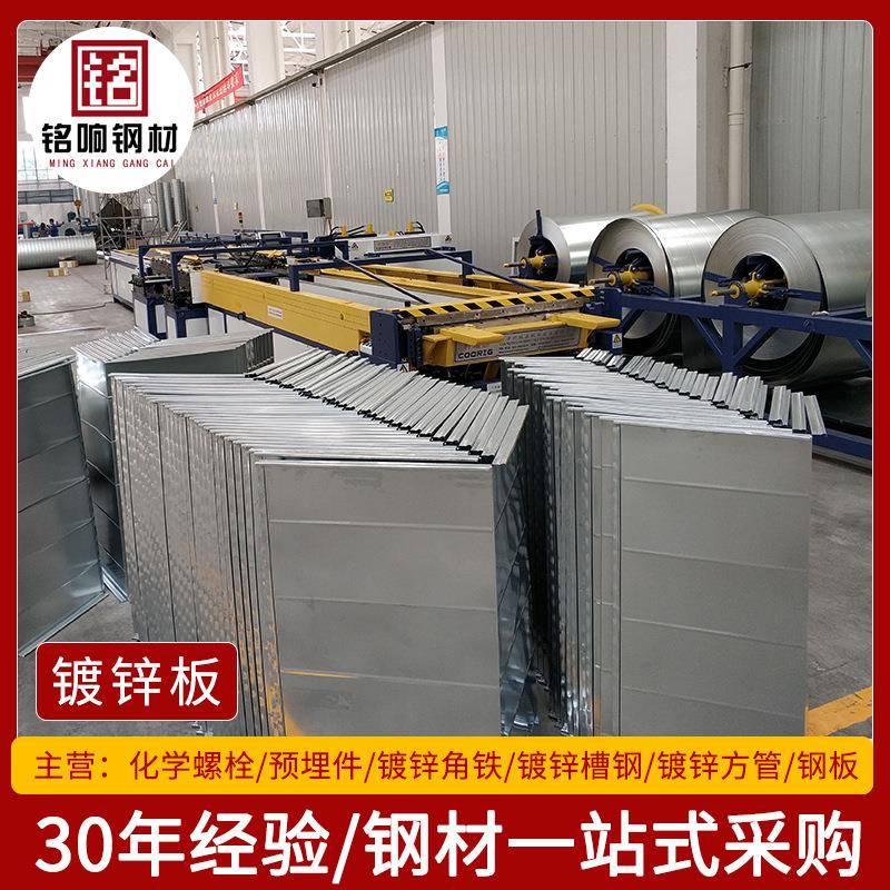 热浸电解冷镀锌涂层合金钢板DC51D钢卷金属板材铁皮钢带分条开平