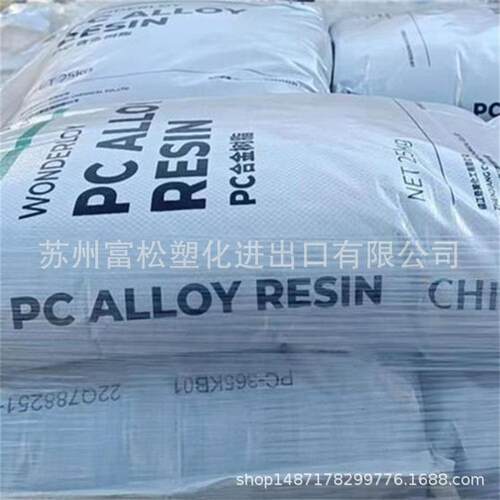现货供应 PC/ABS 镇江奇美 PC-540K 注塑级 无卤阻燃V0级合金塑料